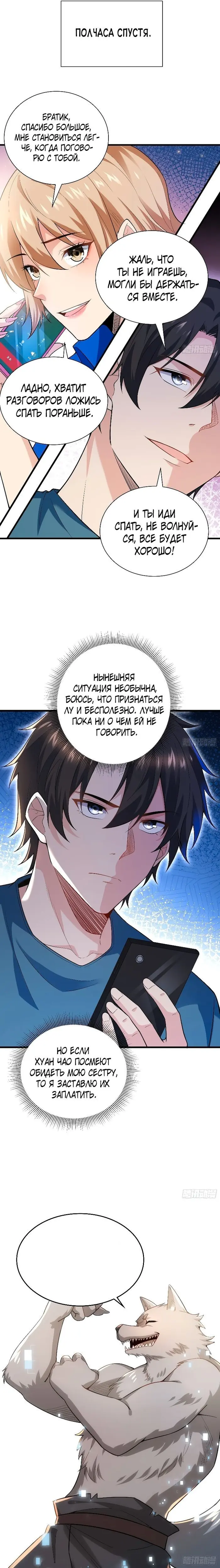 Страница 15