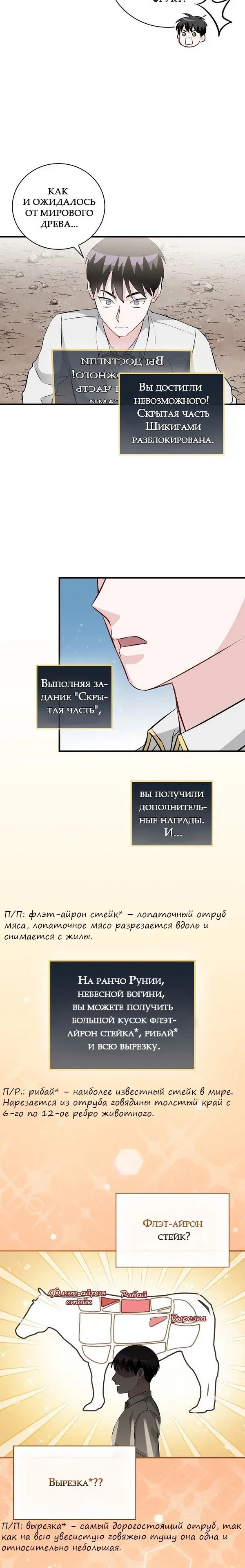 Страница 18