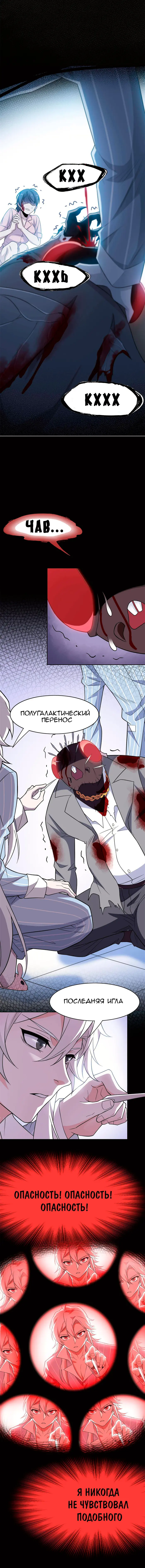 Страница 2