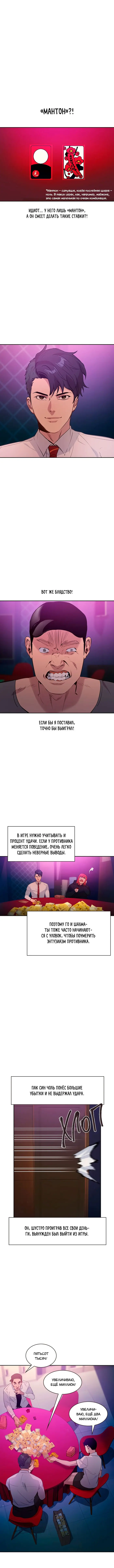 Страница 10