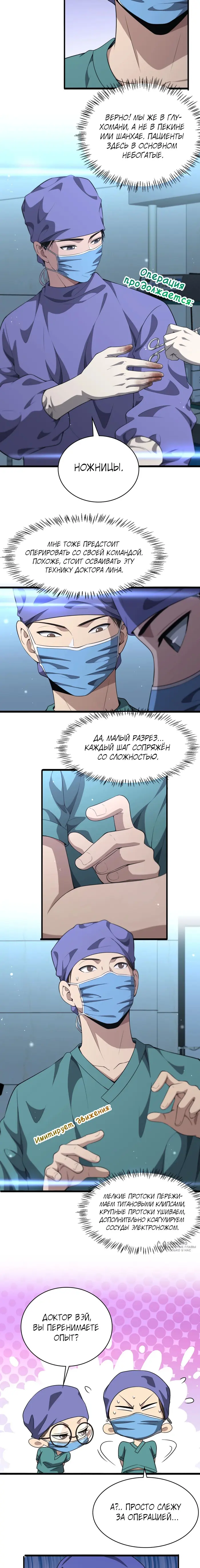 Страница 5