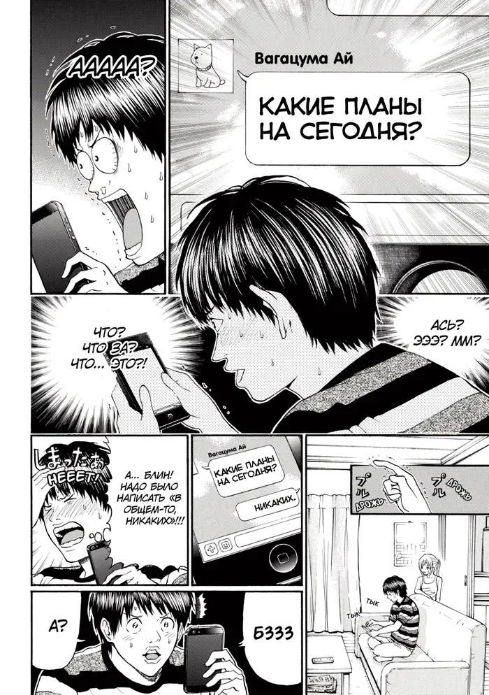 Страница 12