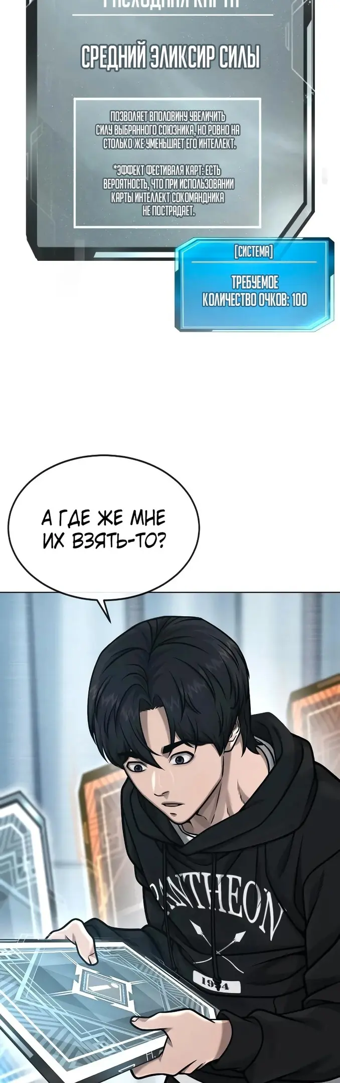Страница 54