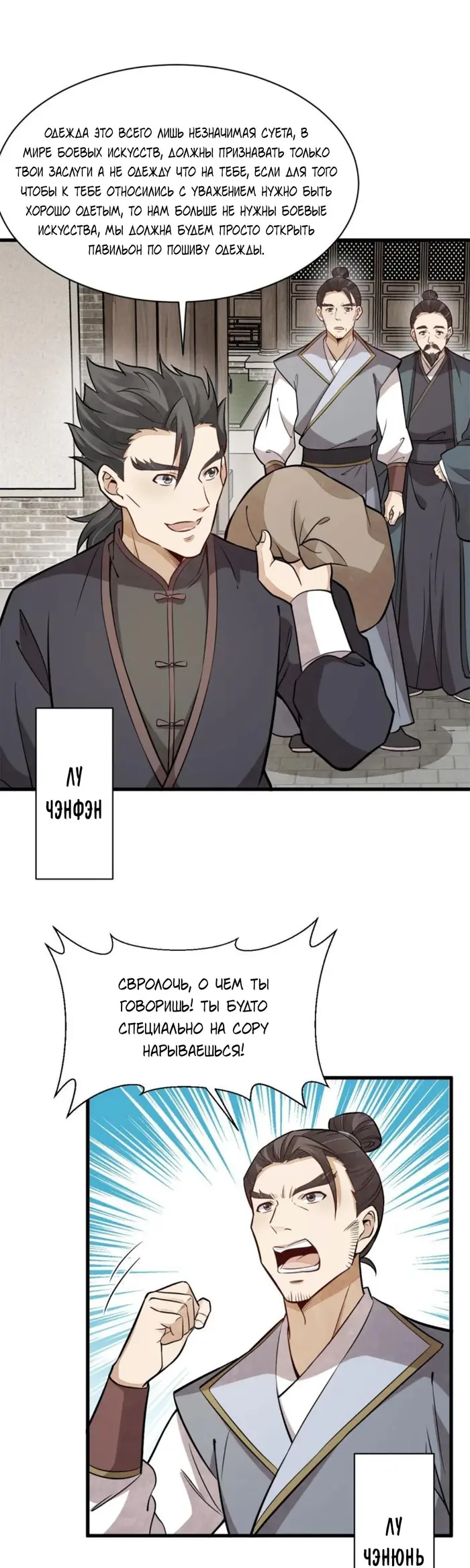 Страница 11