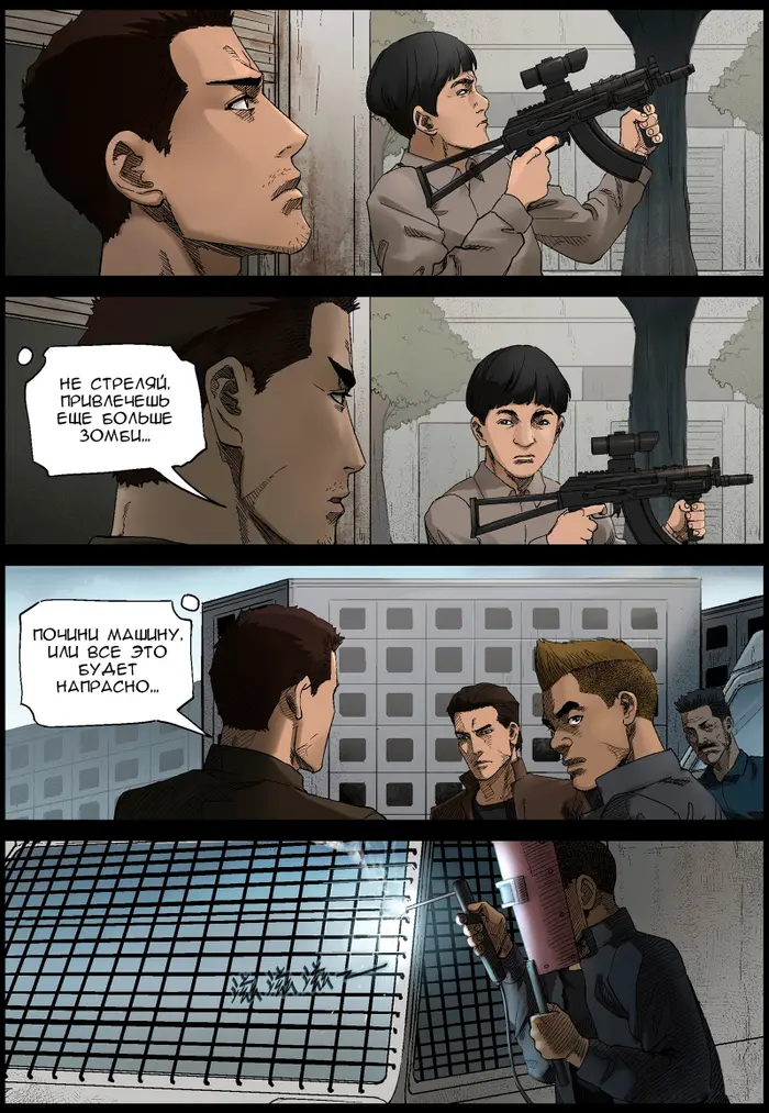Страница 4