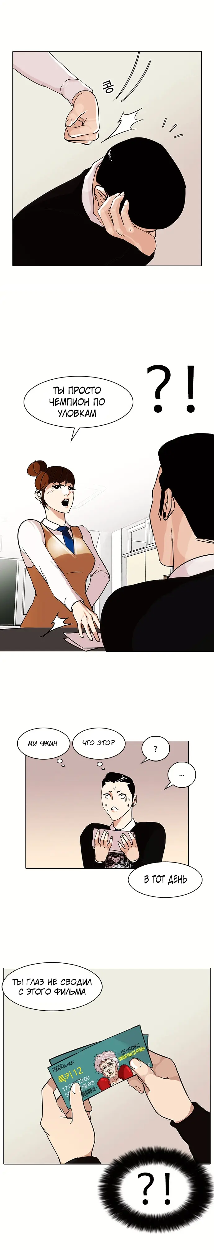 Страница 10