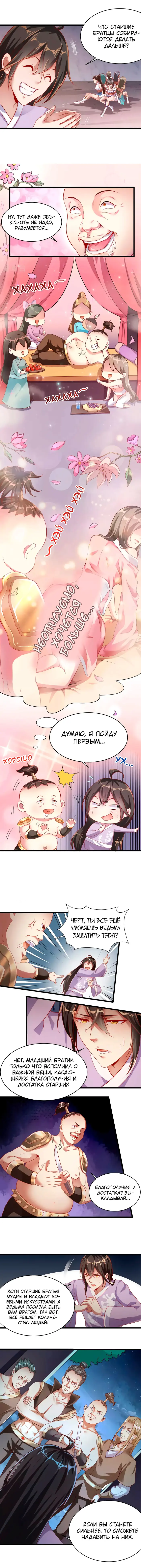 Страница 4