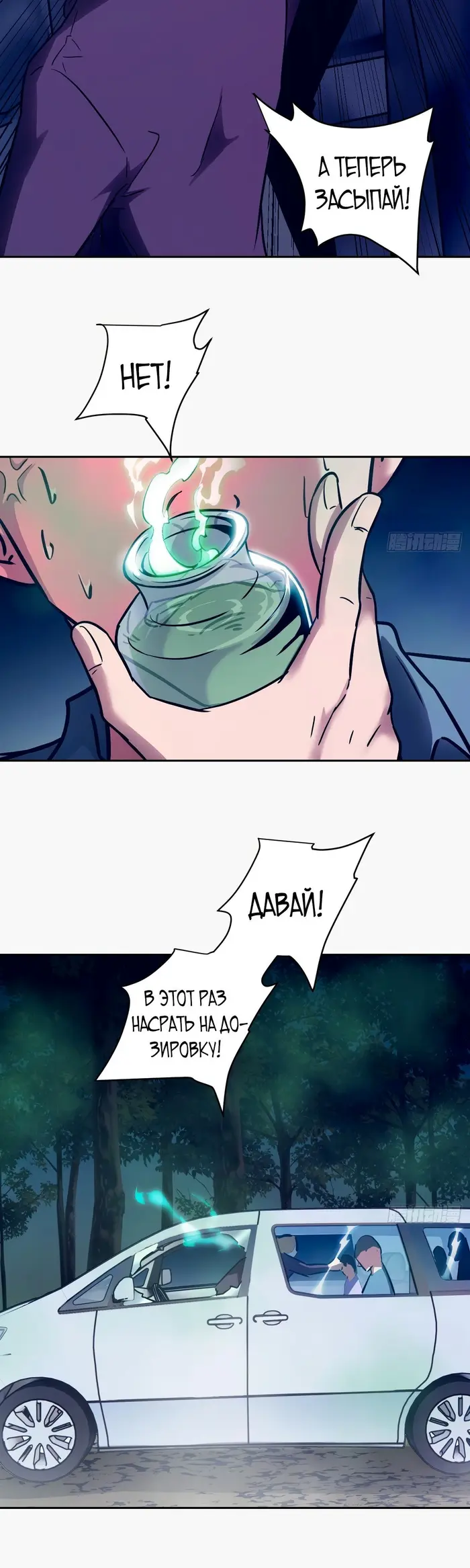 Страница 9
