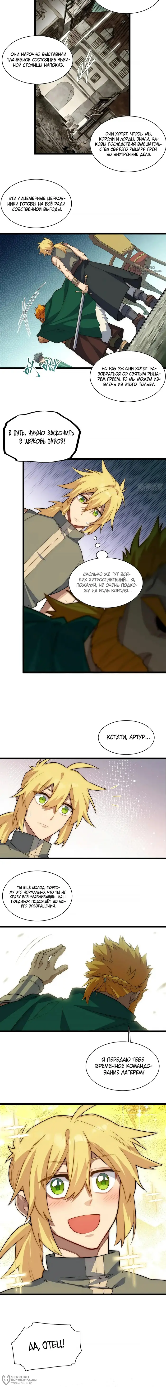 Страница 4