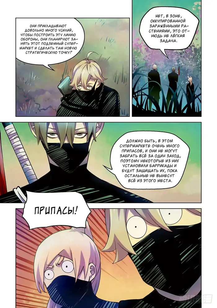 Страница 13
