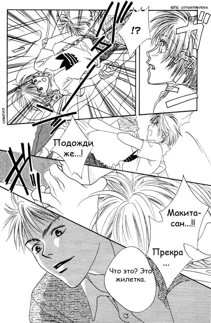 Страница 20