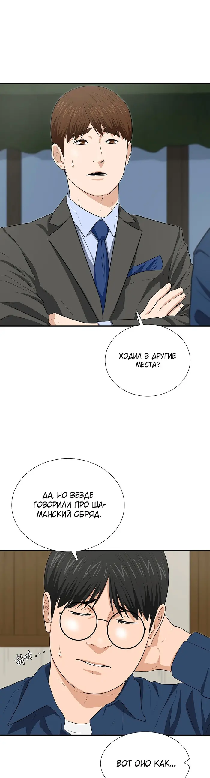 Страница 35