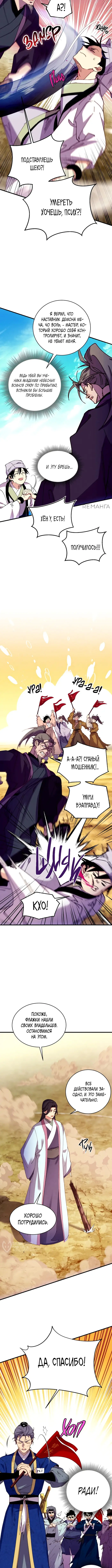 Страница 9