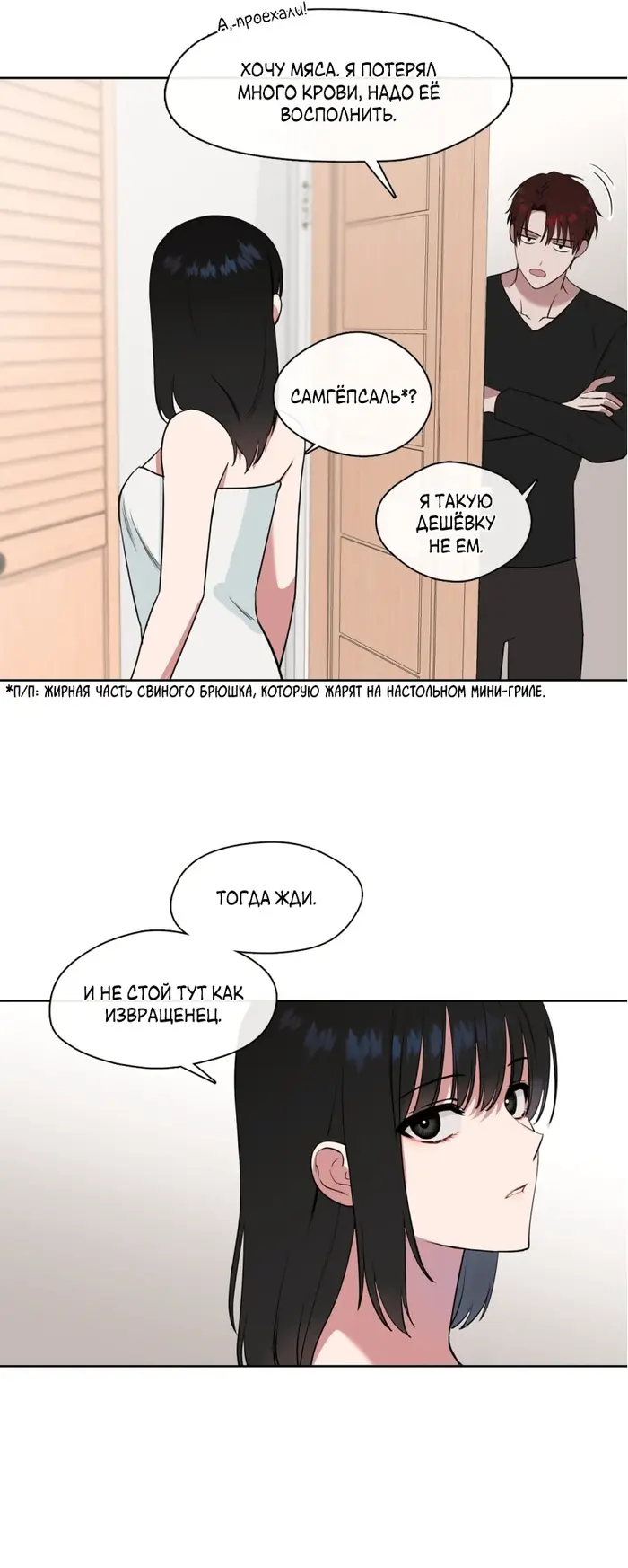 Страница 14