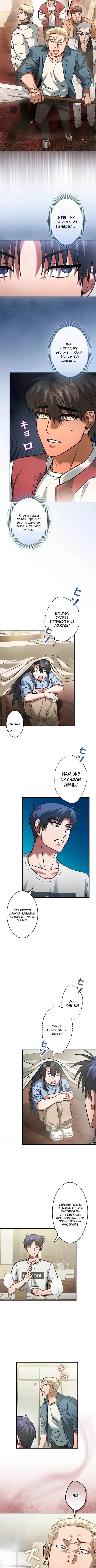 Страница 4