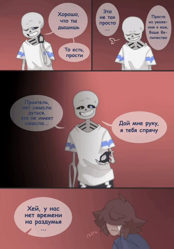 Страница 4
