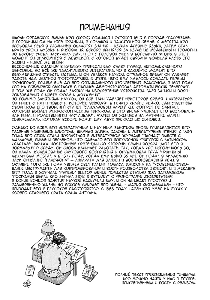 Страница 27