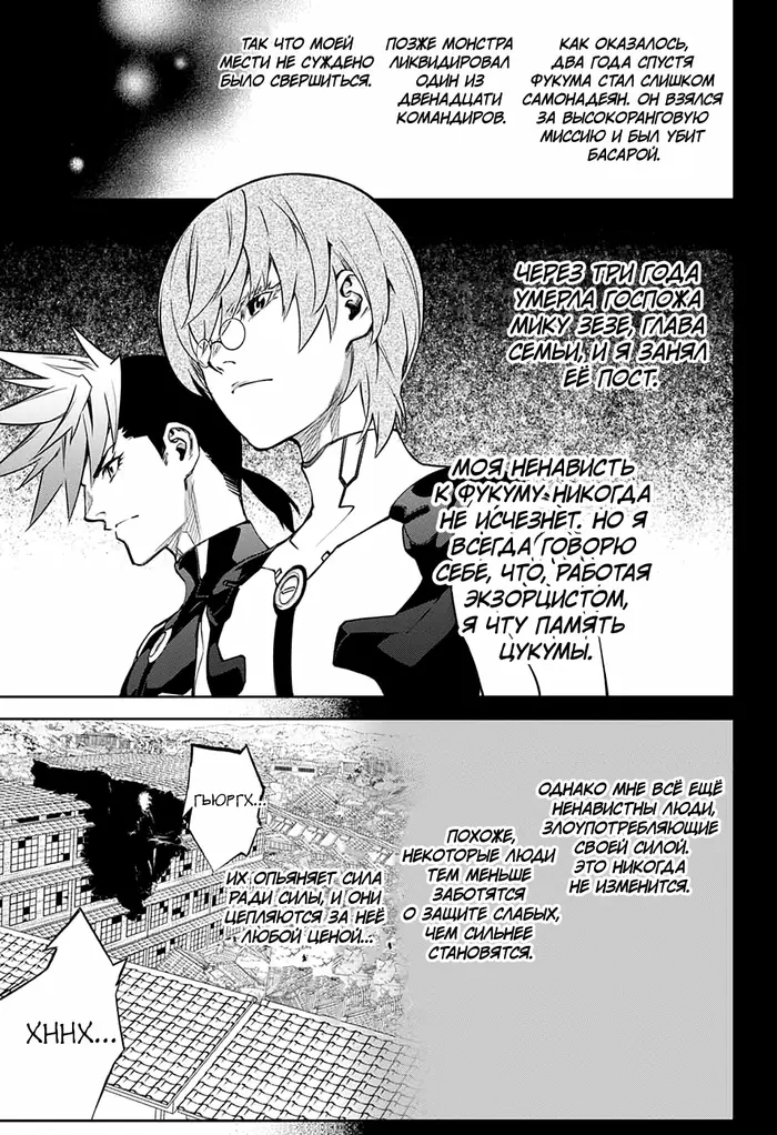 Страница 23