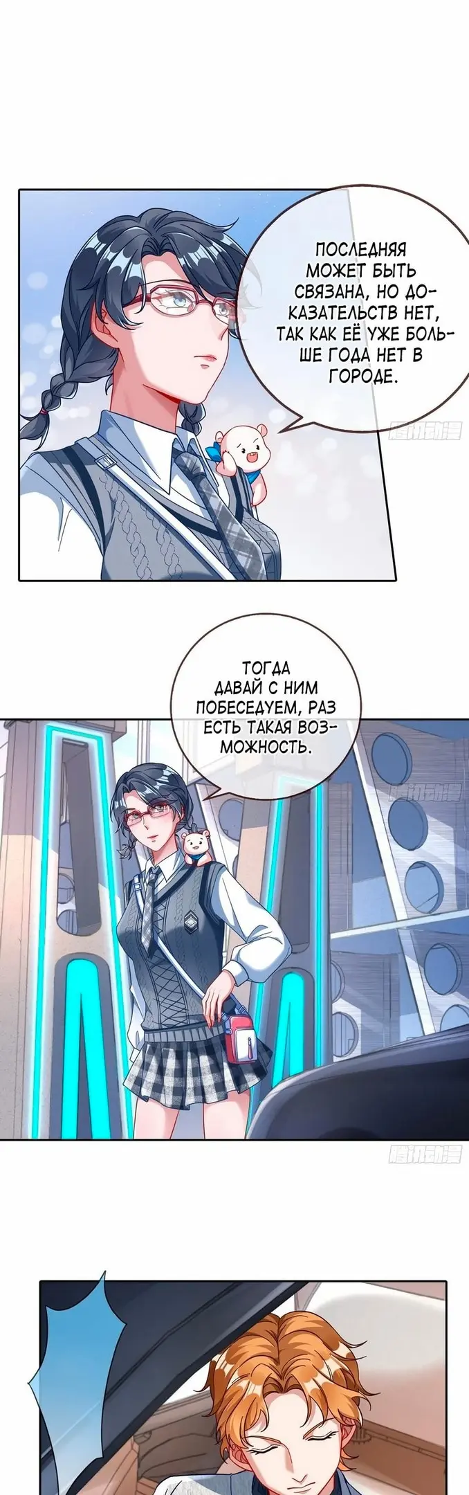 Страница 20