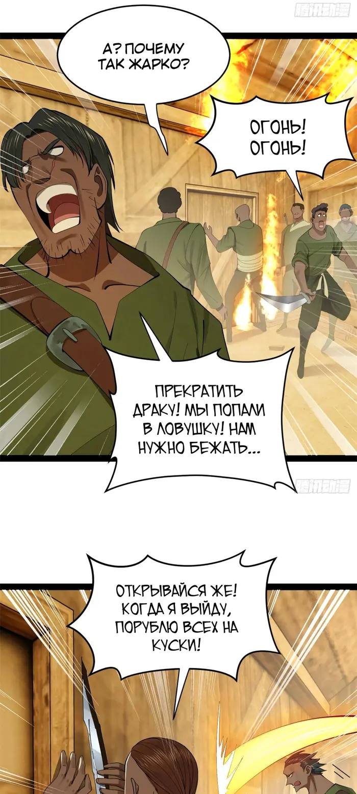 Страница 31