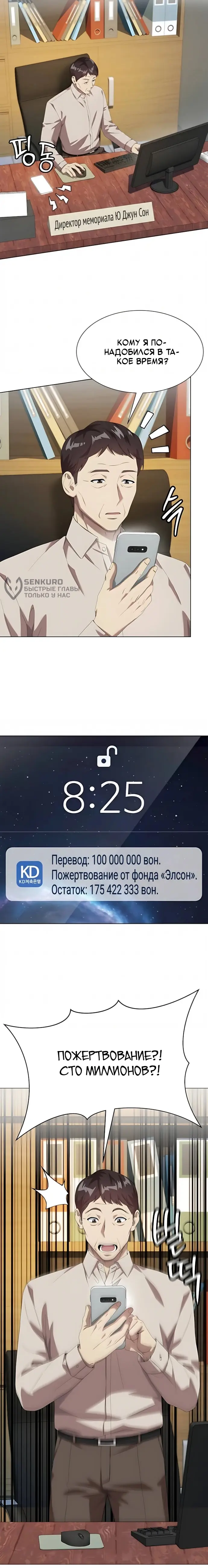 Страница 12