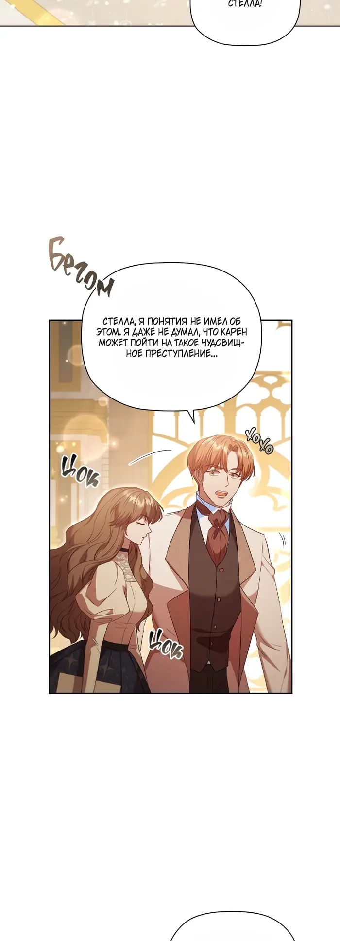 Страница 38