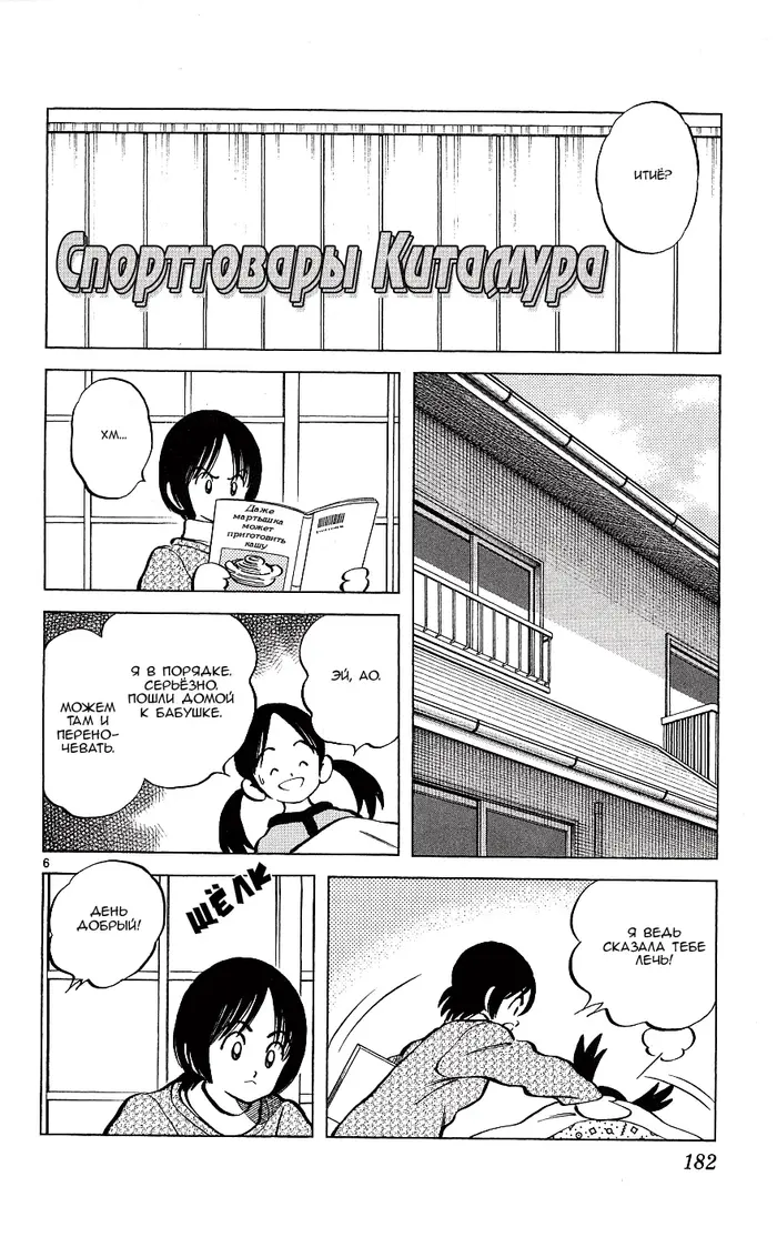 Страница 7