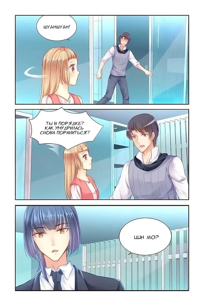Страница 5