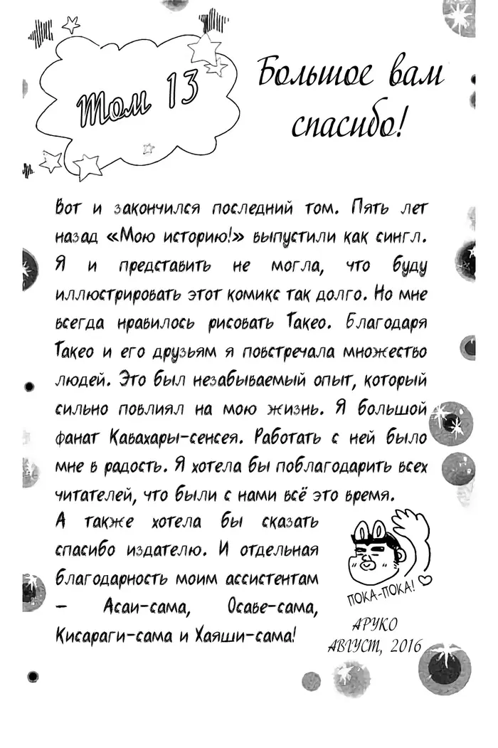 Страница 54