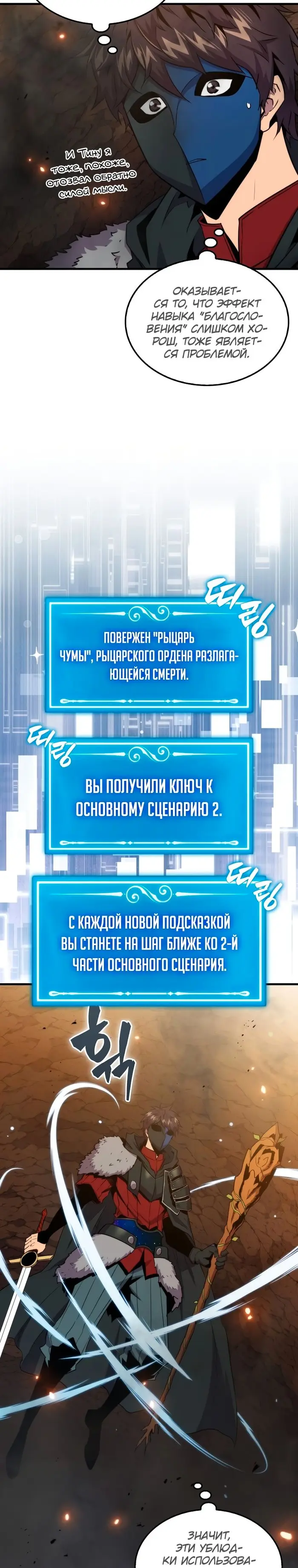 Страница 30