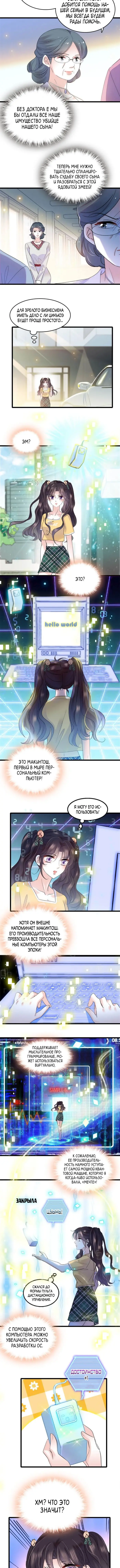 Страница 4