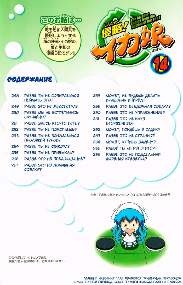 Страница 6