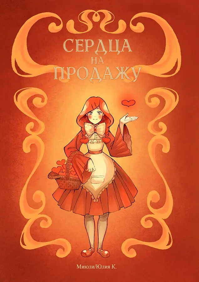 Страница 2