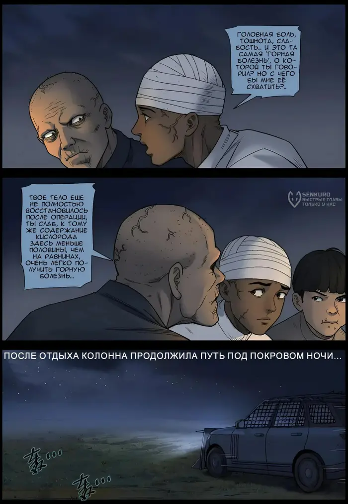 Страница 4