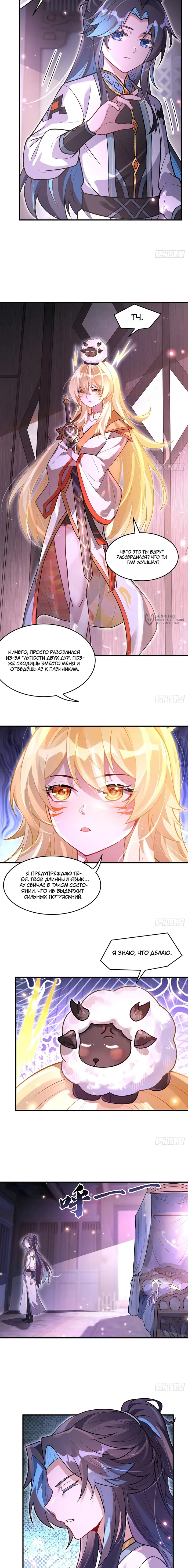 Страница 3