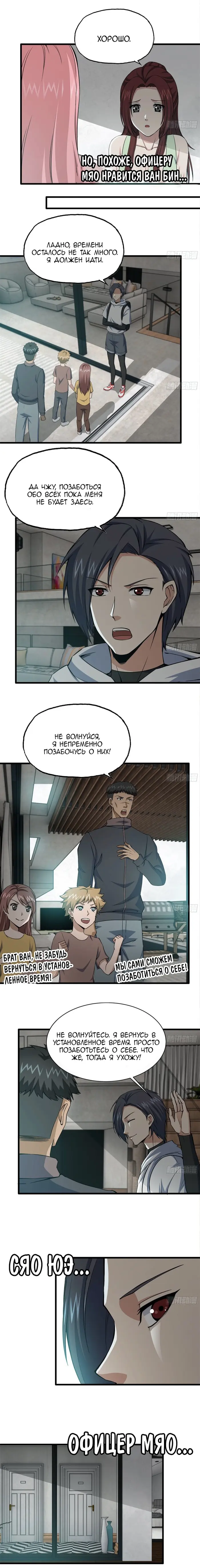 Страница 4