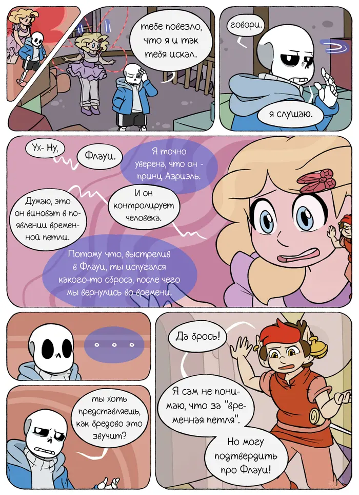 Страница 47