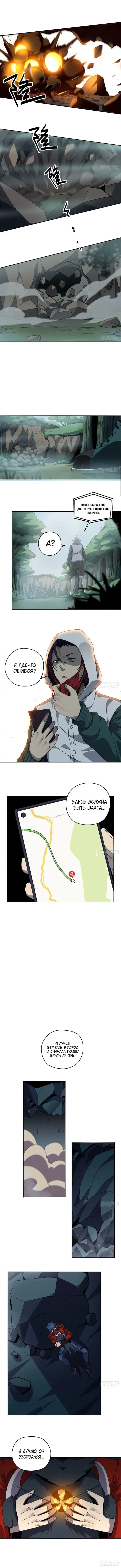 Страница 3