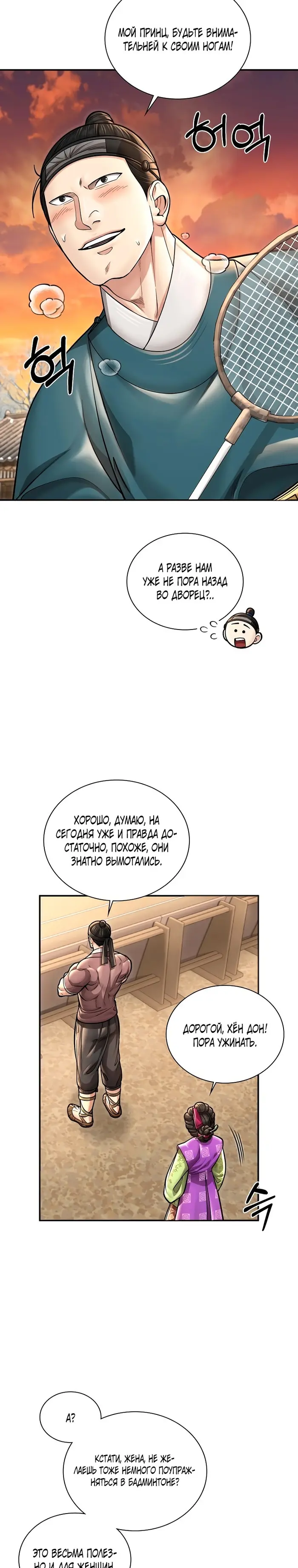 Страница 22