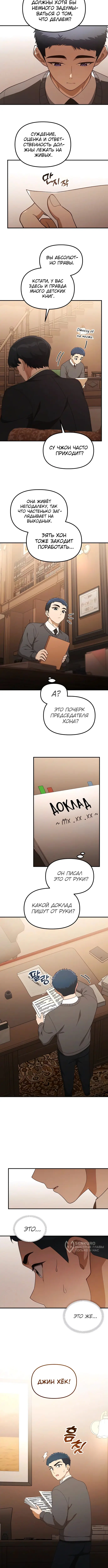 Страница 9
