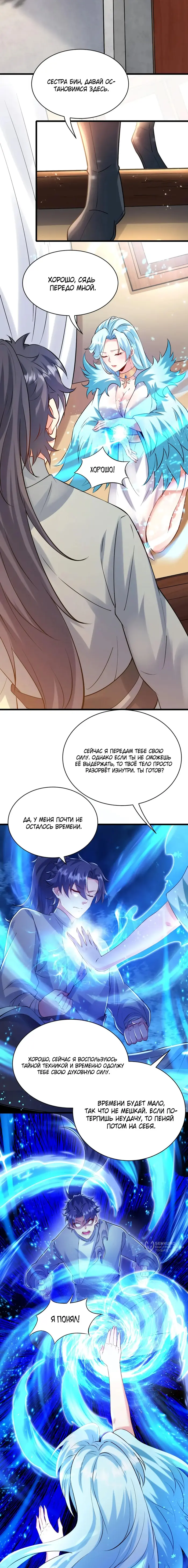 Страница 5