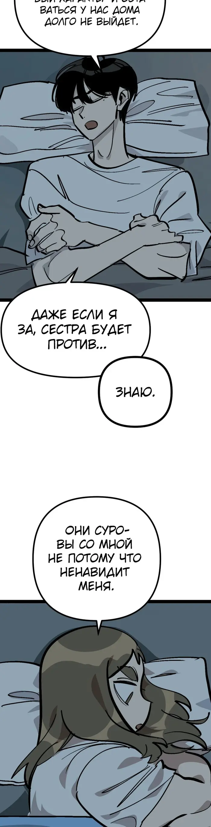 Страница 33
