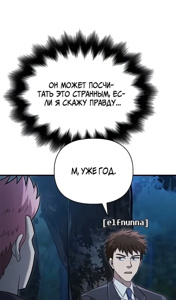 Страница 101