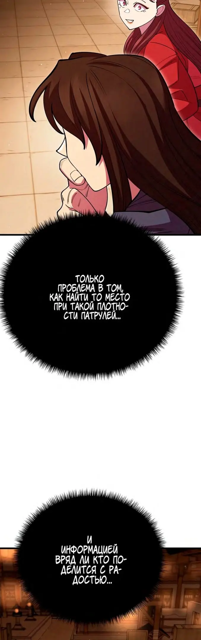 Страница 76