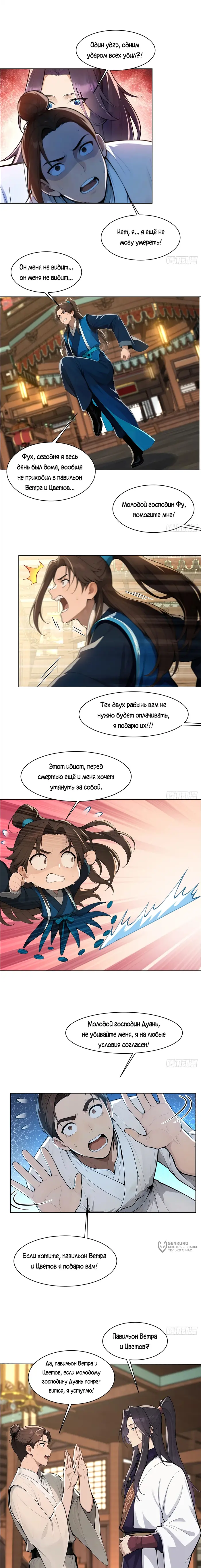 Страница 5