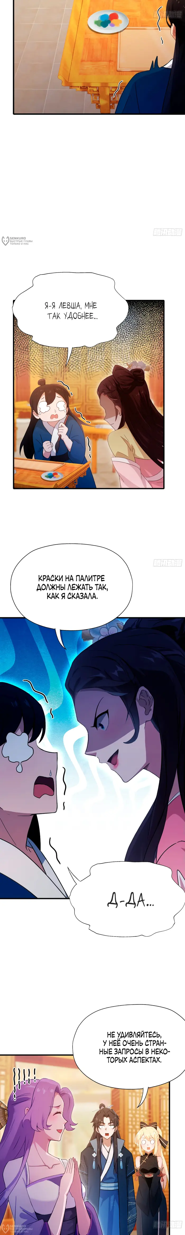 Страница 4