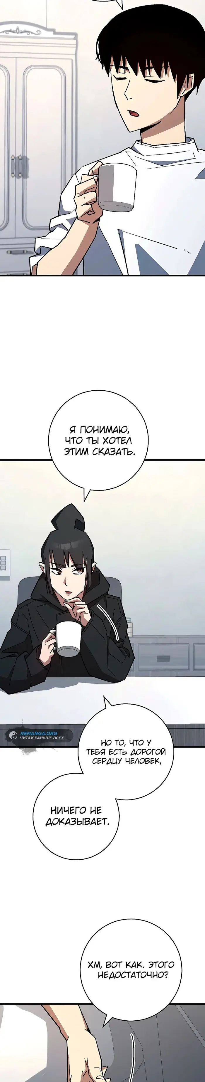 Страница 34