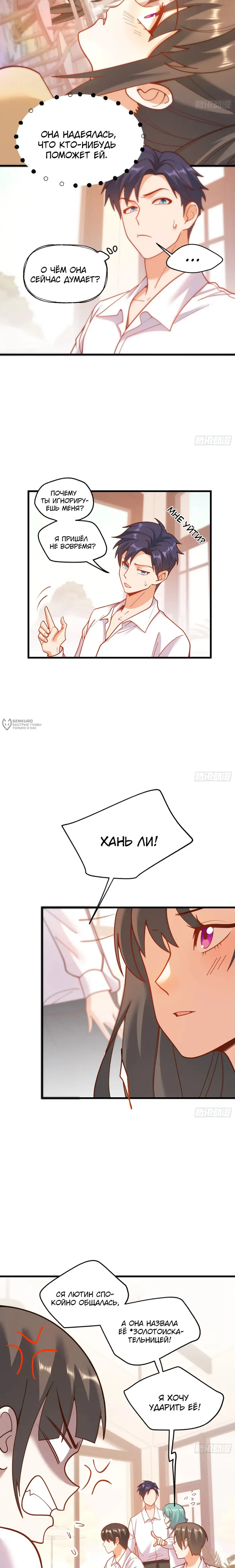 Страница 11