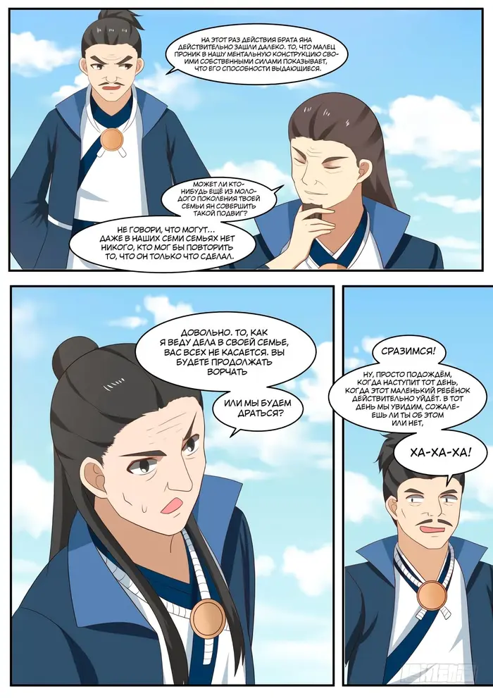 Страница 2