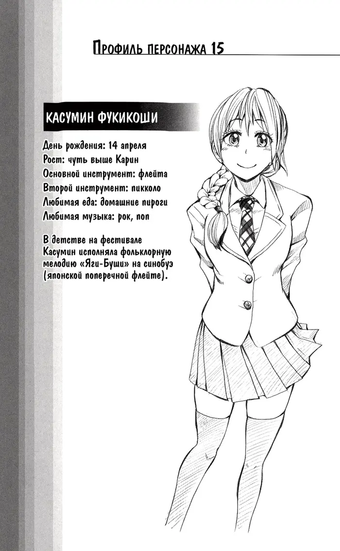 Страница 18